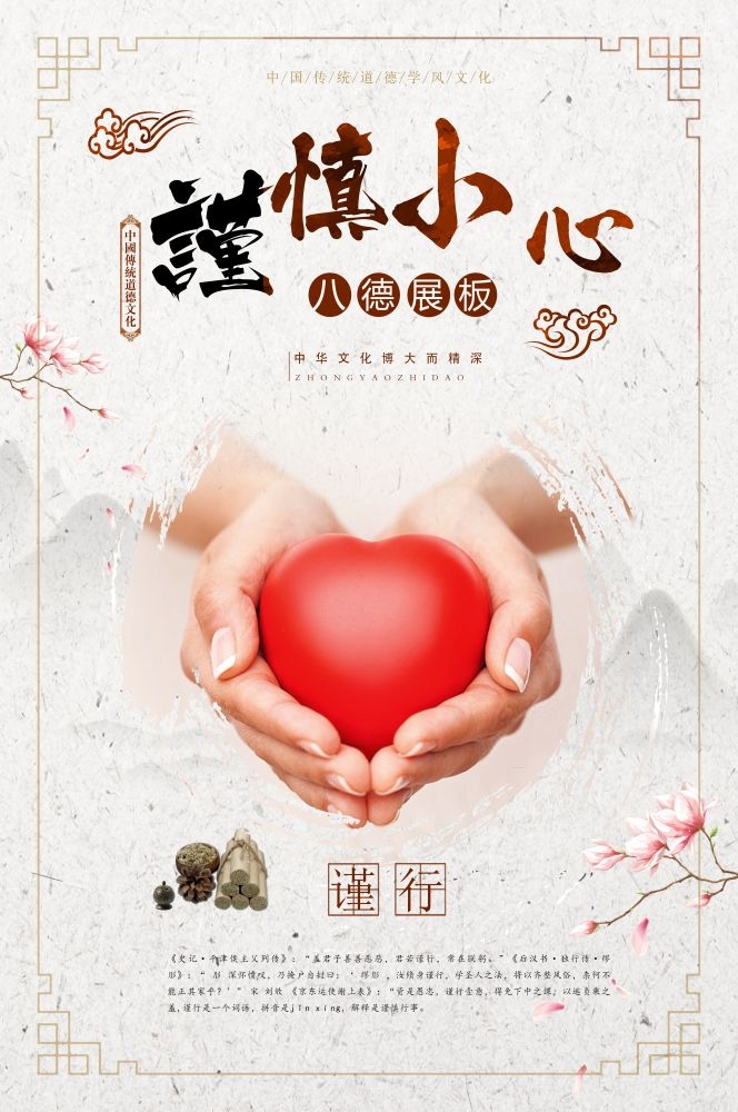 八德套图挂画海报5