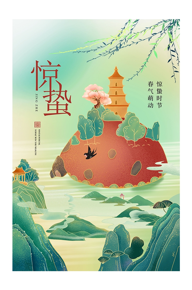 二十四节气惊蛰海报17