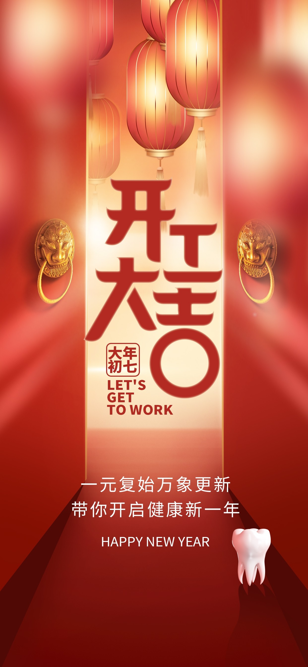 开工大吉海报开张开市朋友圈海报排版易拉宝34