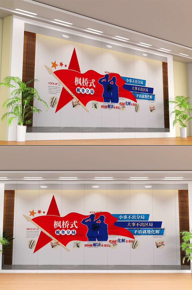 新时代枫桥经验文化墙公安警营文化墙背景墙设计图片素材35