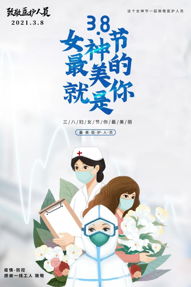 三八妇女节女神王节灯箱海报素材9
