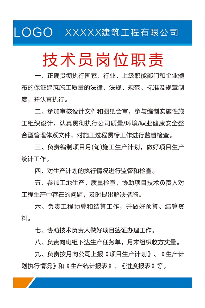 工地安全工地职责知识漫画素材CDR11