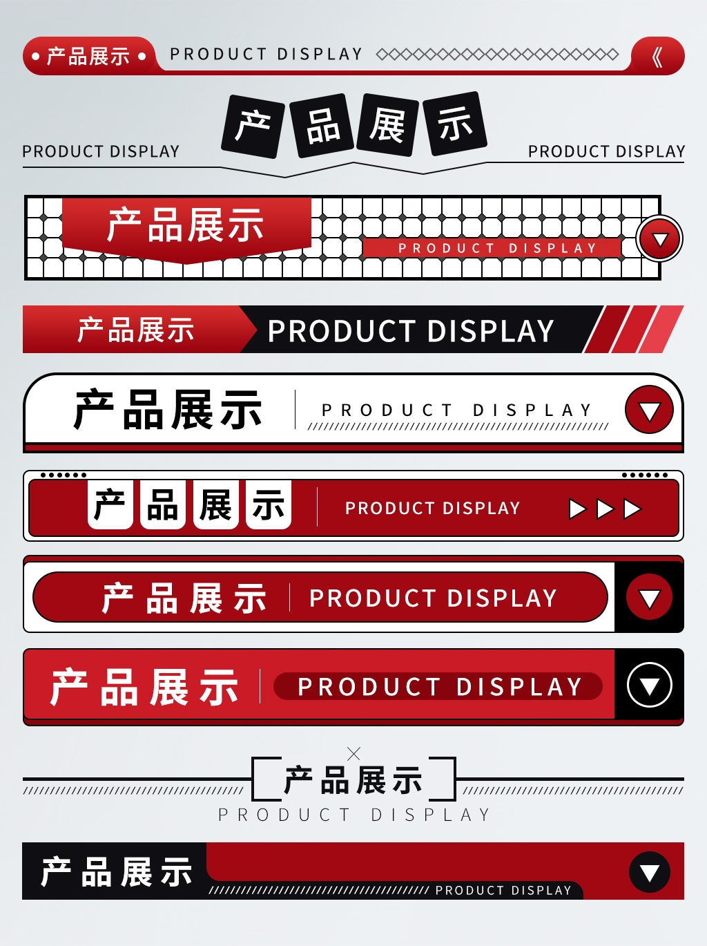 详情页APP分割线边框产品导航条海报广告排版促销素材元素38