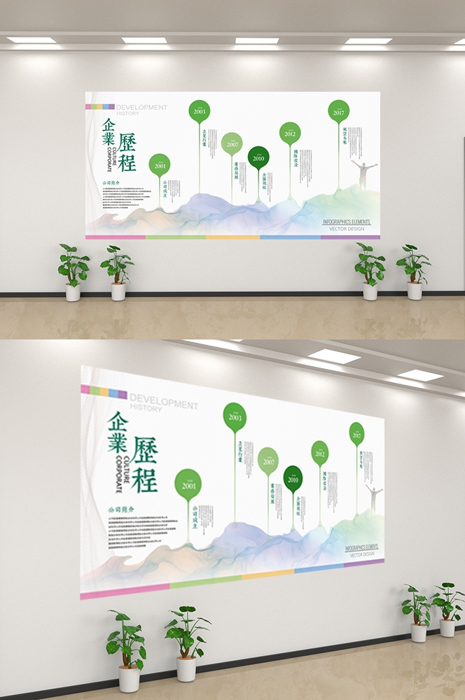 企业文化墙公司历程宣传栏展板设计素材45