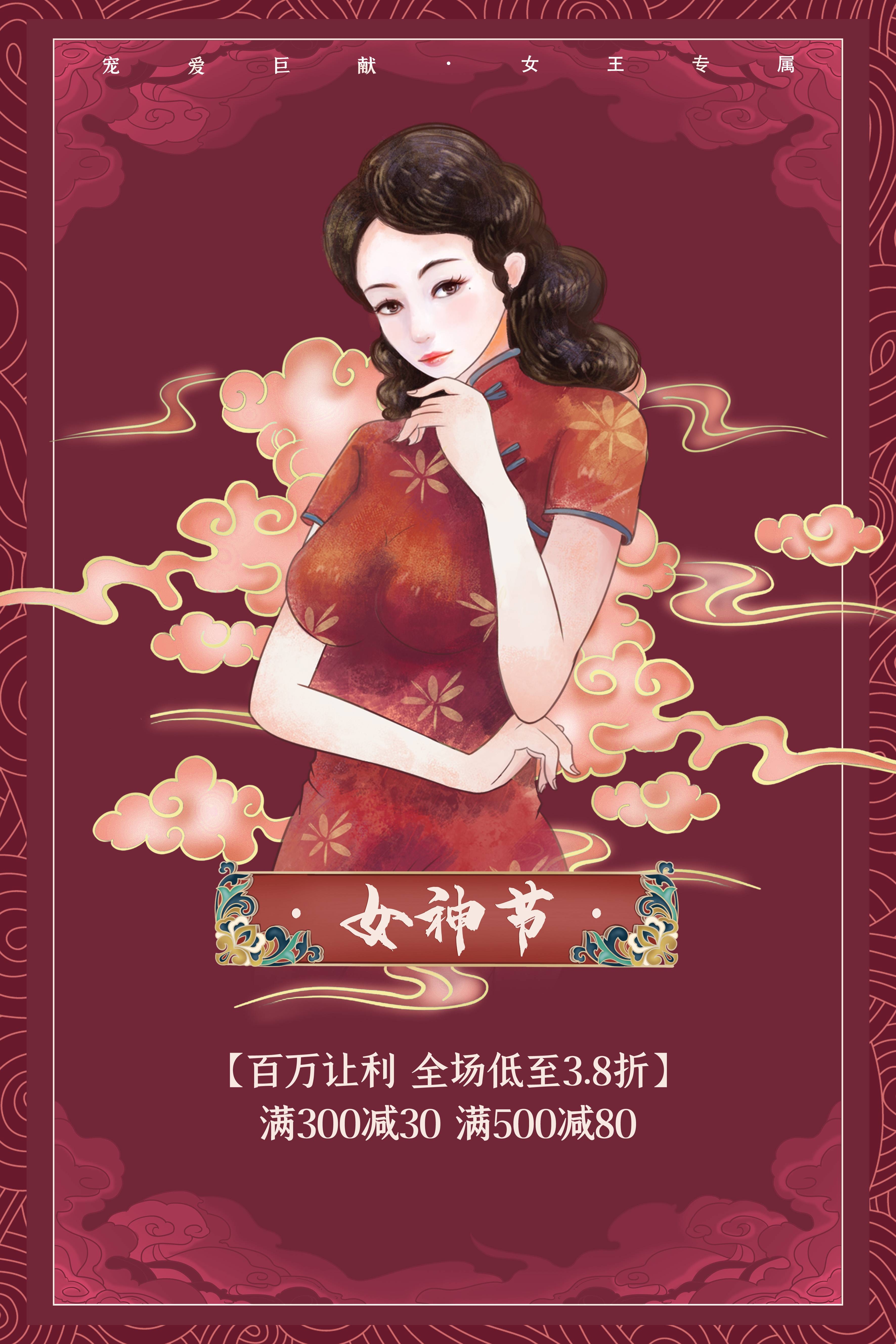 竖版三八妇女节女神王节灯箱海报素材57