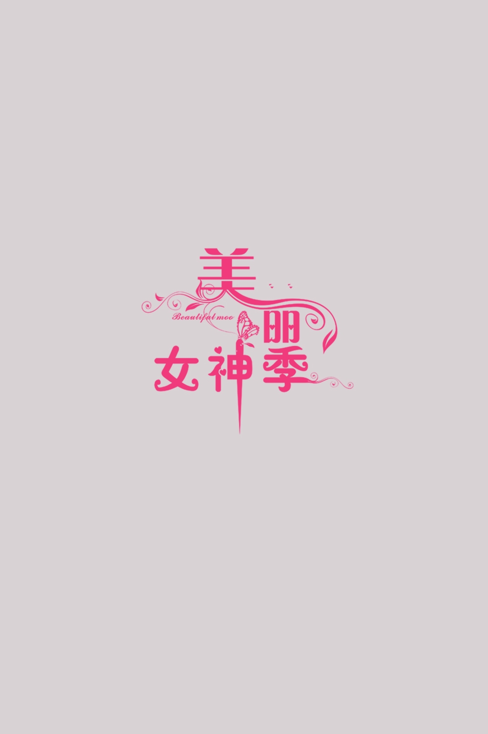 三八女神节38妇女节艺术字体透明背景免抠素材116
