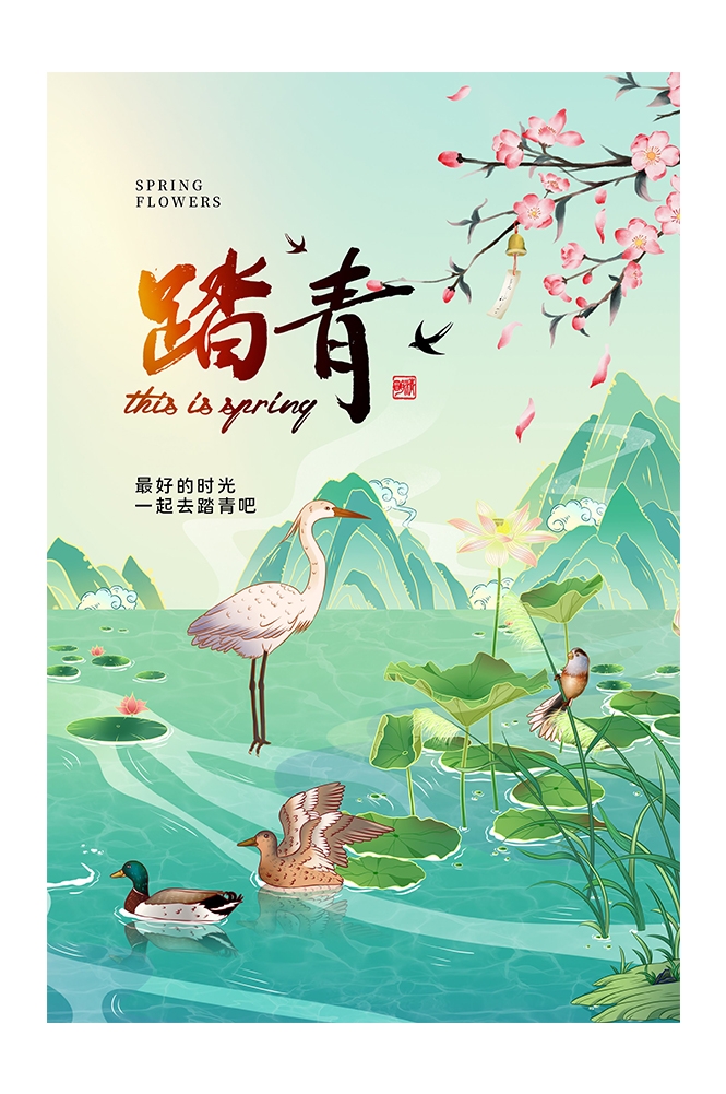 春游踏青旅游宣传海报展板25