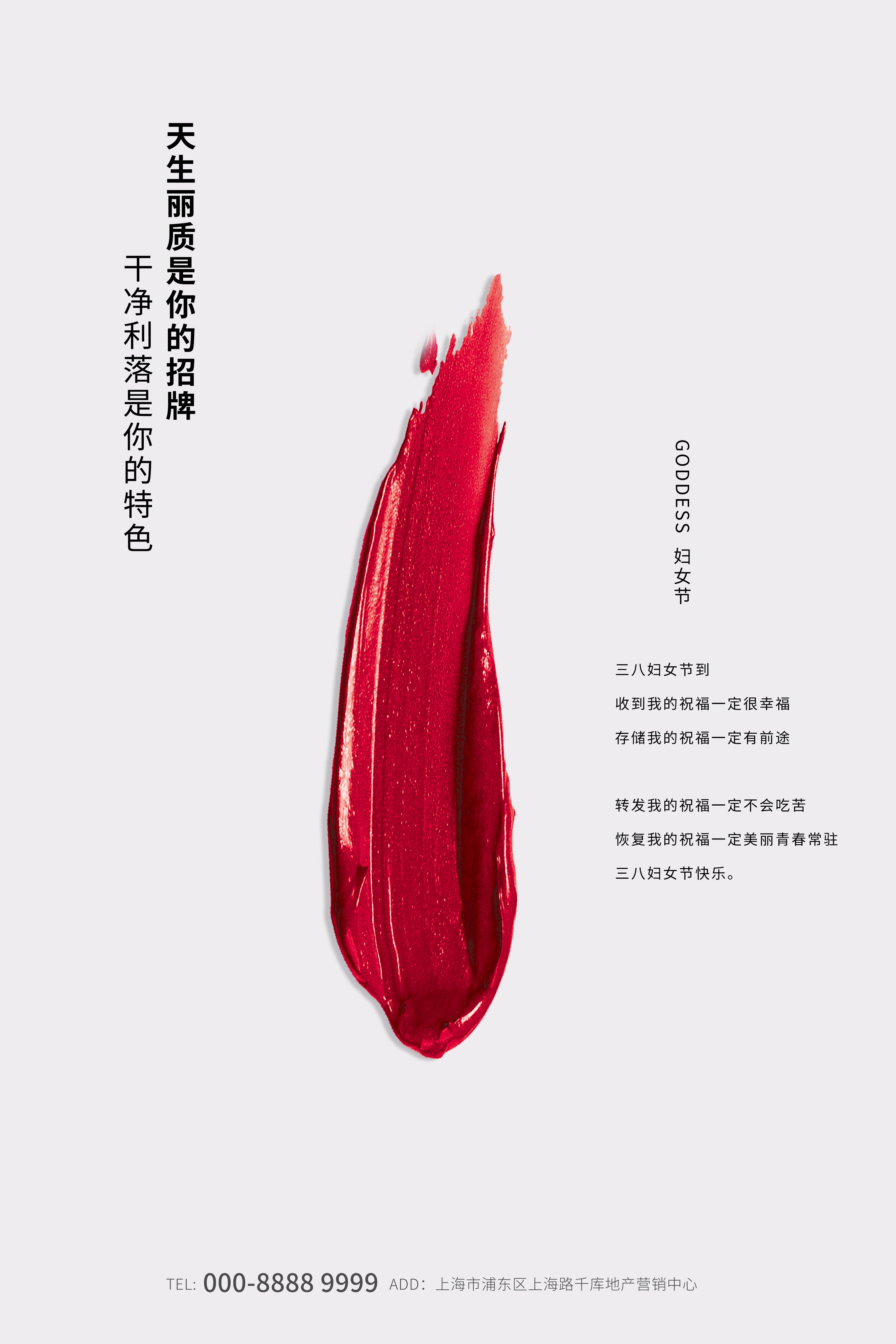 竖版三八妇女节女神王节灯箱海报素材92