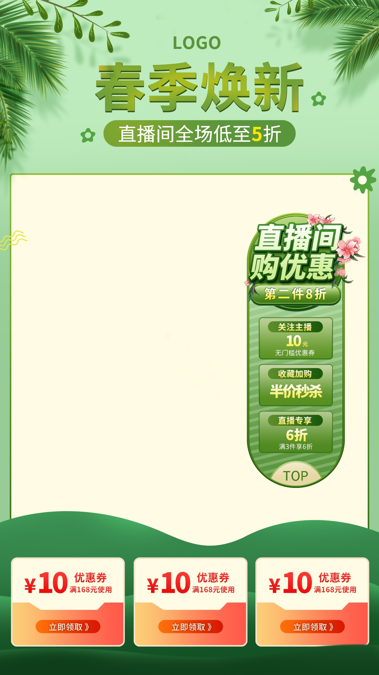 直播间背景素材22