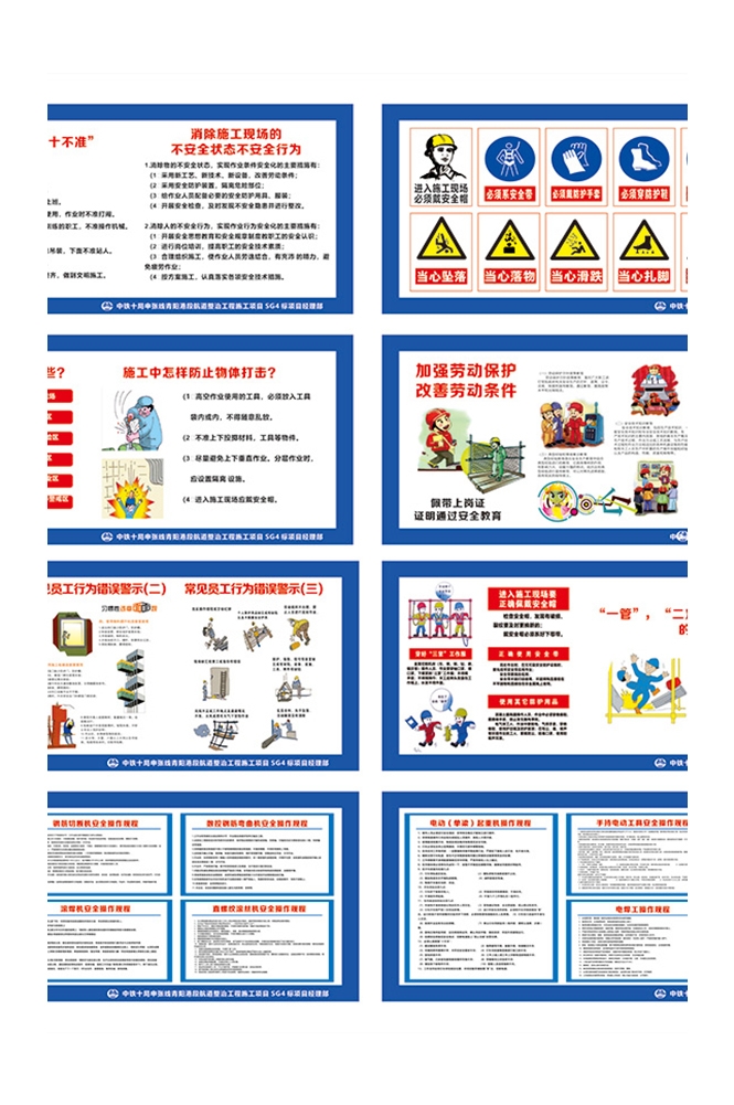 工地安全知识漫画素材CDR100