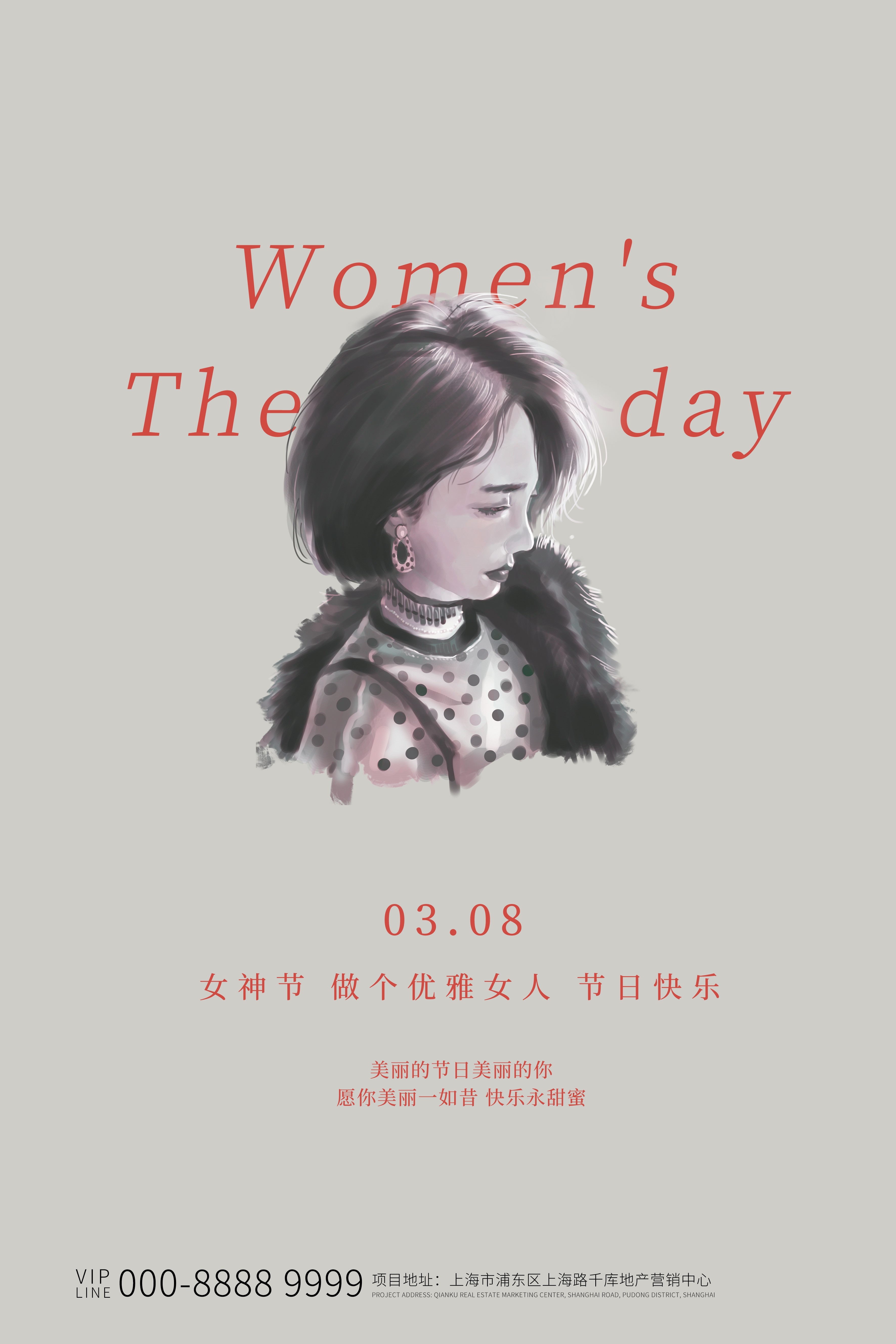 竖版三八妇女节女神王节灯箱海报素材89