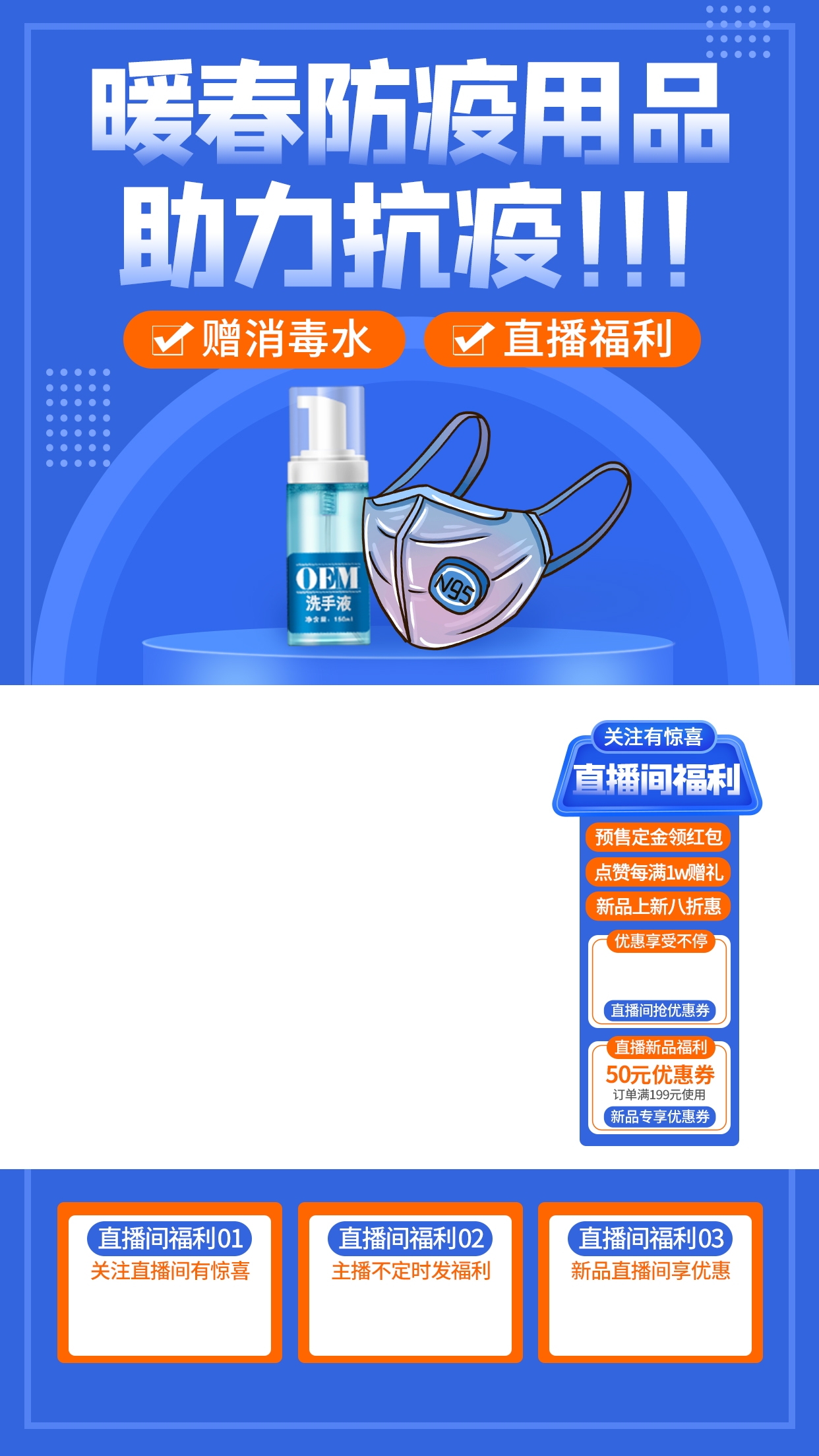 直播间背景素材40