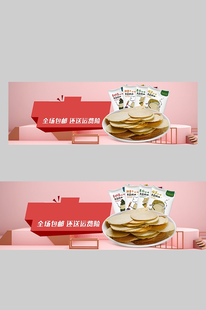 食品菜品坚果灯箱海报素材71