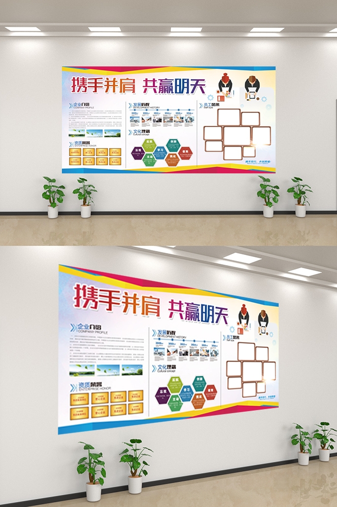 企业文化墙公司历程宣传栏展板设计素材47