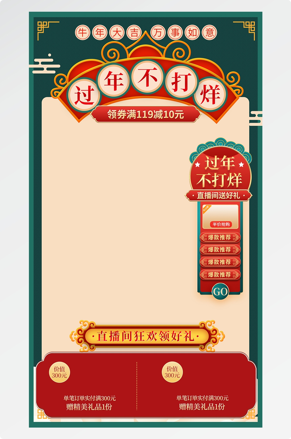 直播间背景素材14