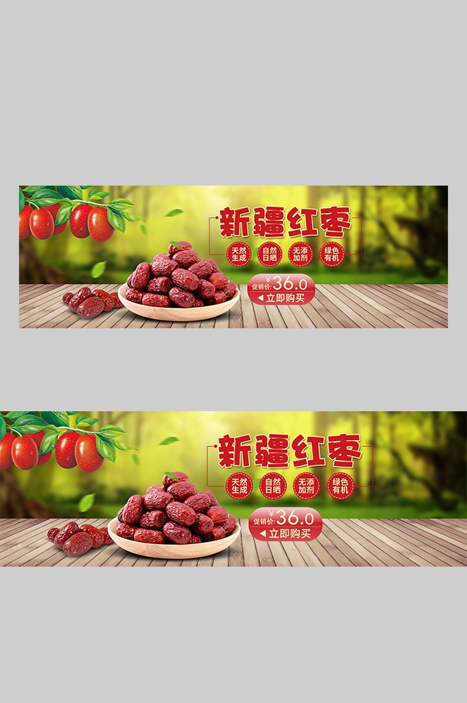 食品菜品坚果灯箱海报素材68