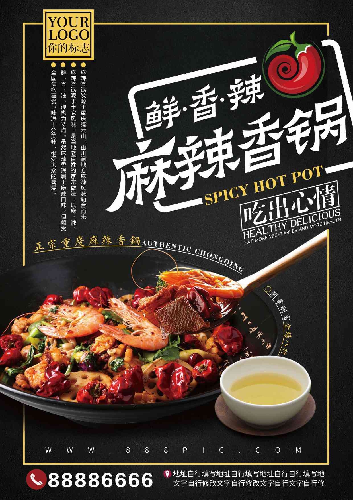 竖版火锅烧烤点菜单素材53