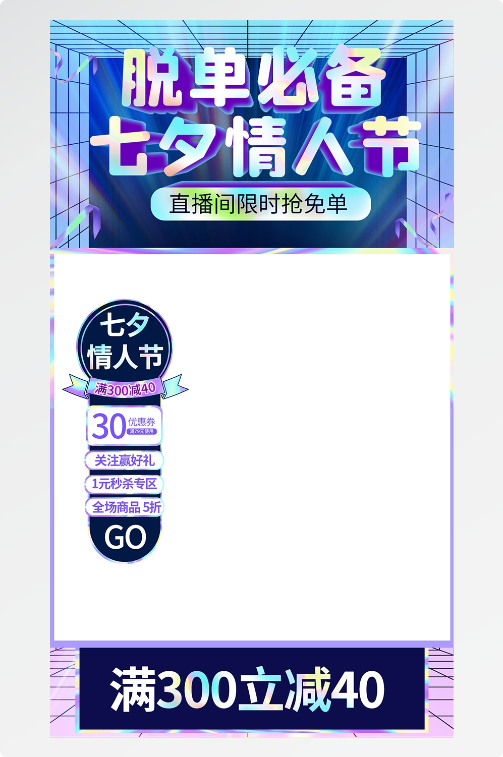 直播间背景素材13
