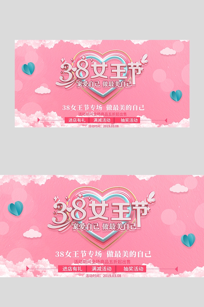三八妇女节女王节灯箱海报banner横版80