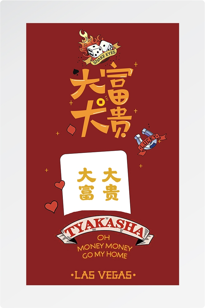 麻将室麻将馆恭喜發財壁画背景墙设计素材10