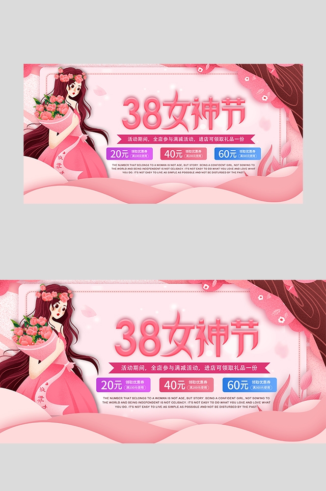 三八妇女节女王节灯箱海报banner横版86