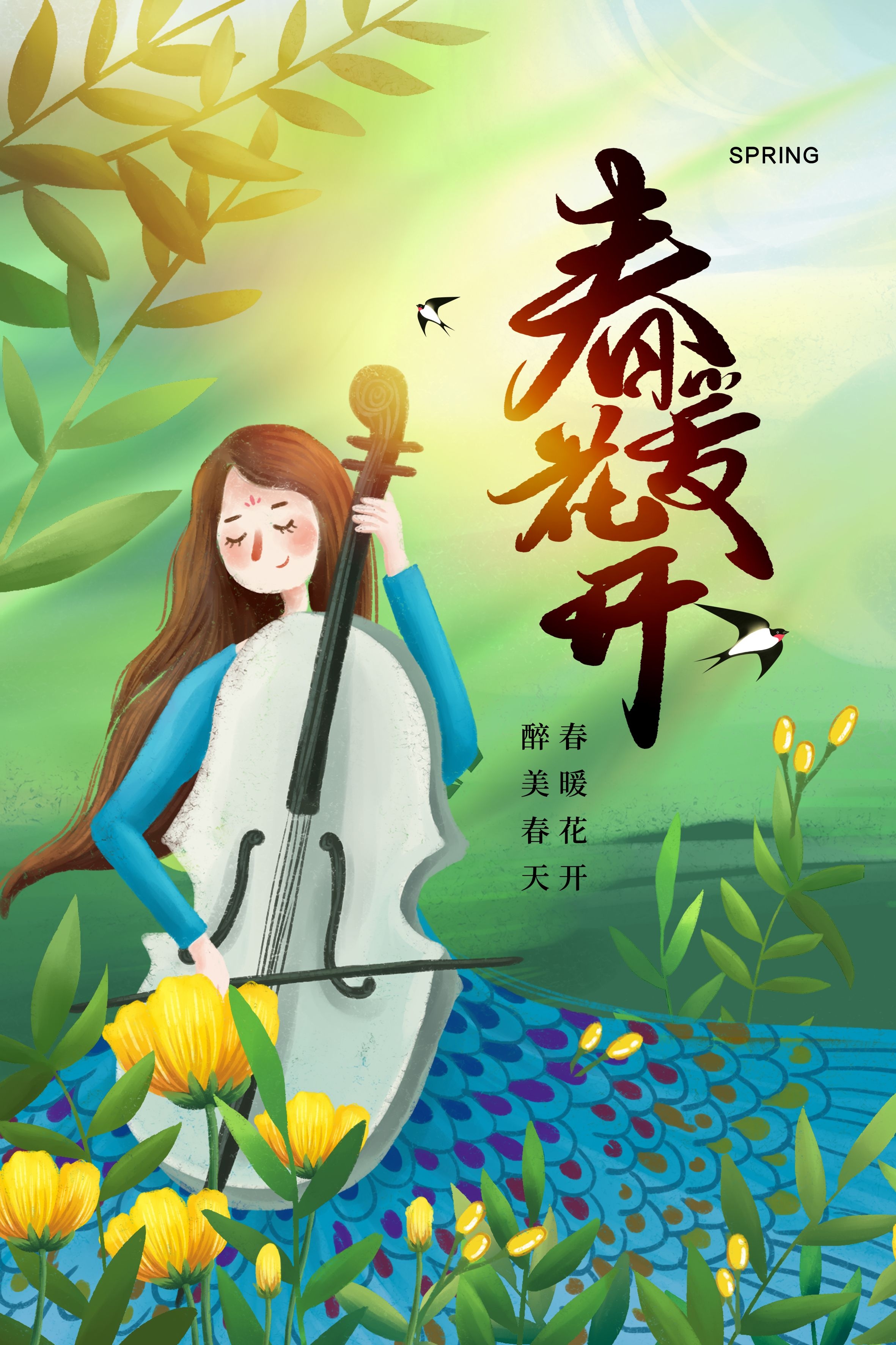 春游踏青旅游宣传海报展板22