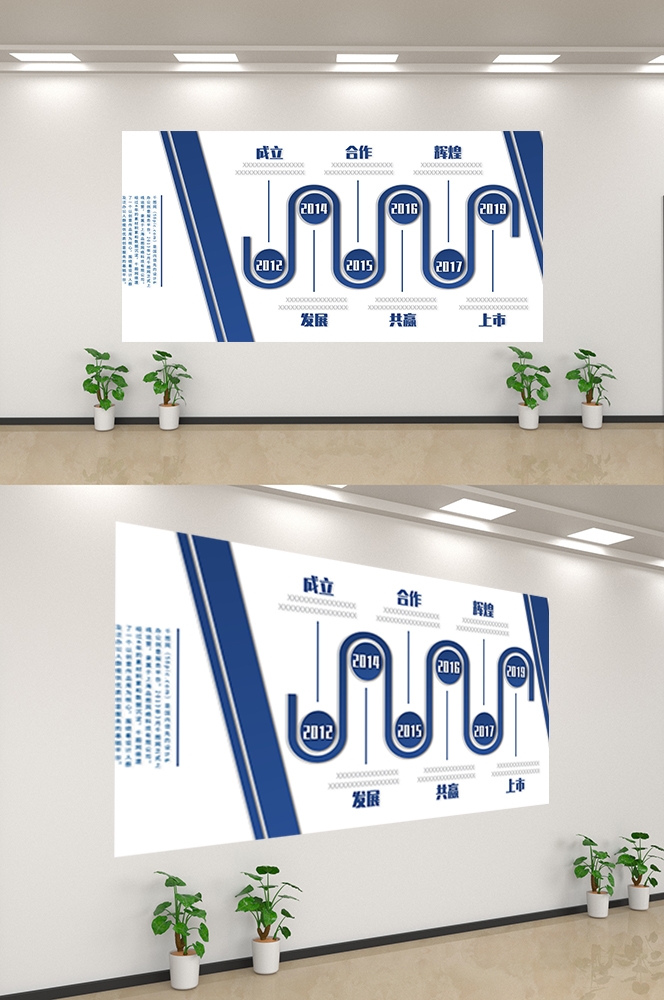 企业文化墙公司历程宣传栏展板设计素材14