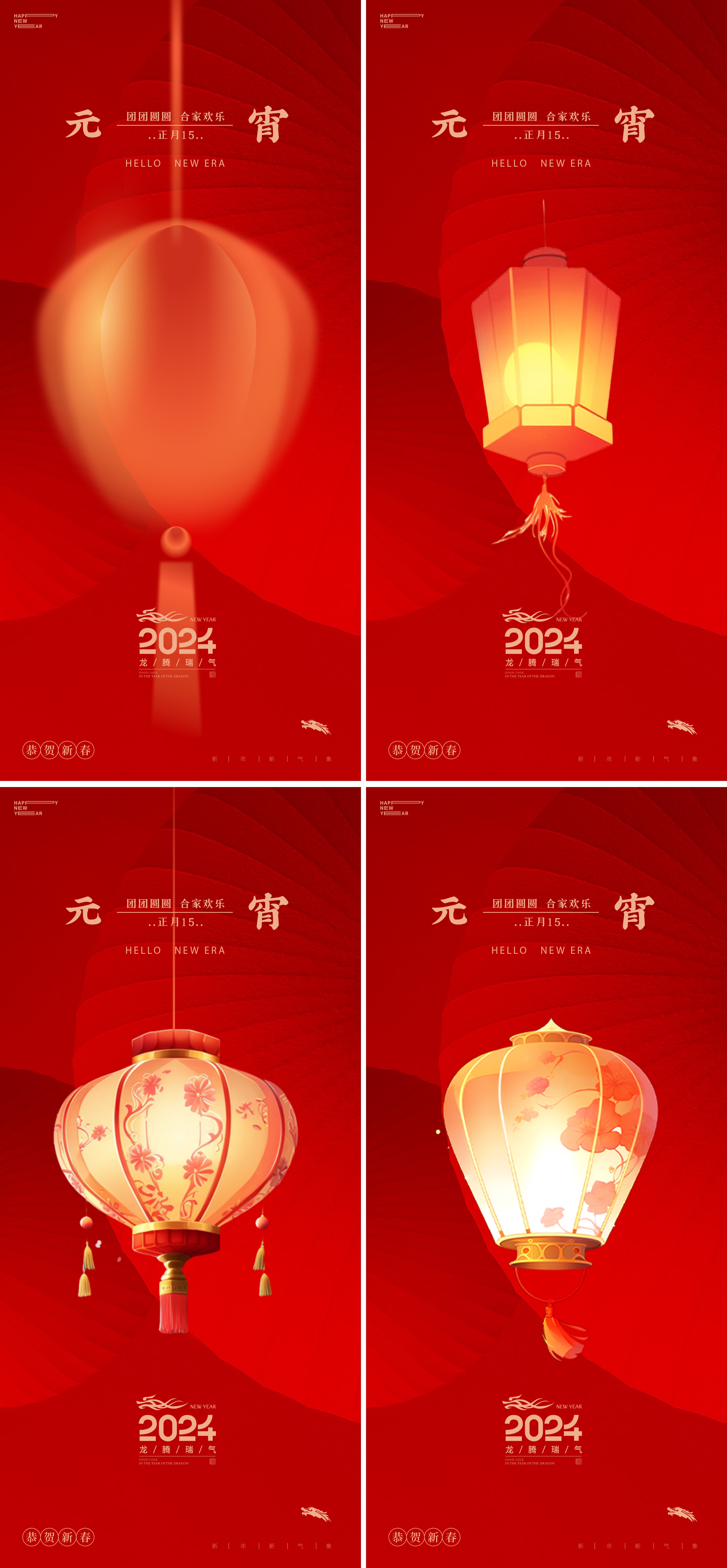 简约创意元宵佳节海报汤圆设计素材8