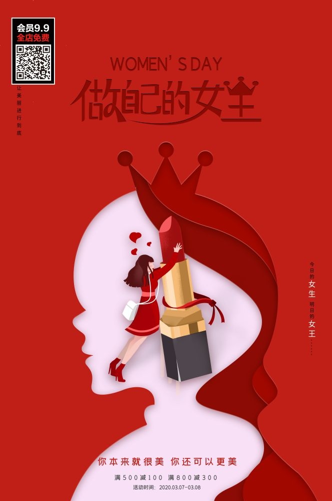 三八妇女节女神王节灯箱海报素材39