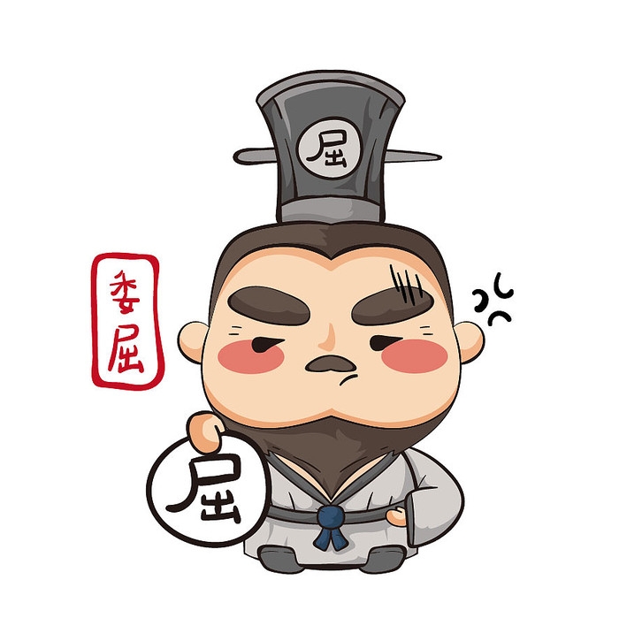 手绘卡通屈原元素造型11
