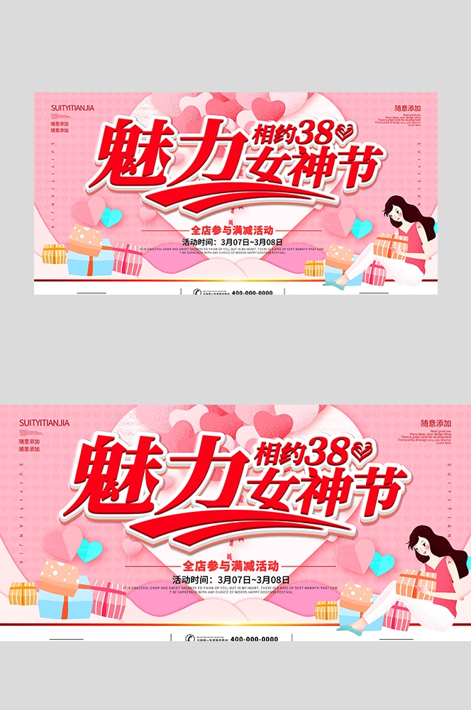 三八妇女节女王节灯箱海报banner横版74