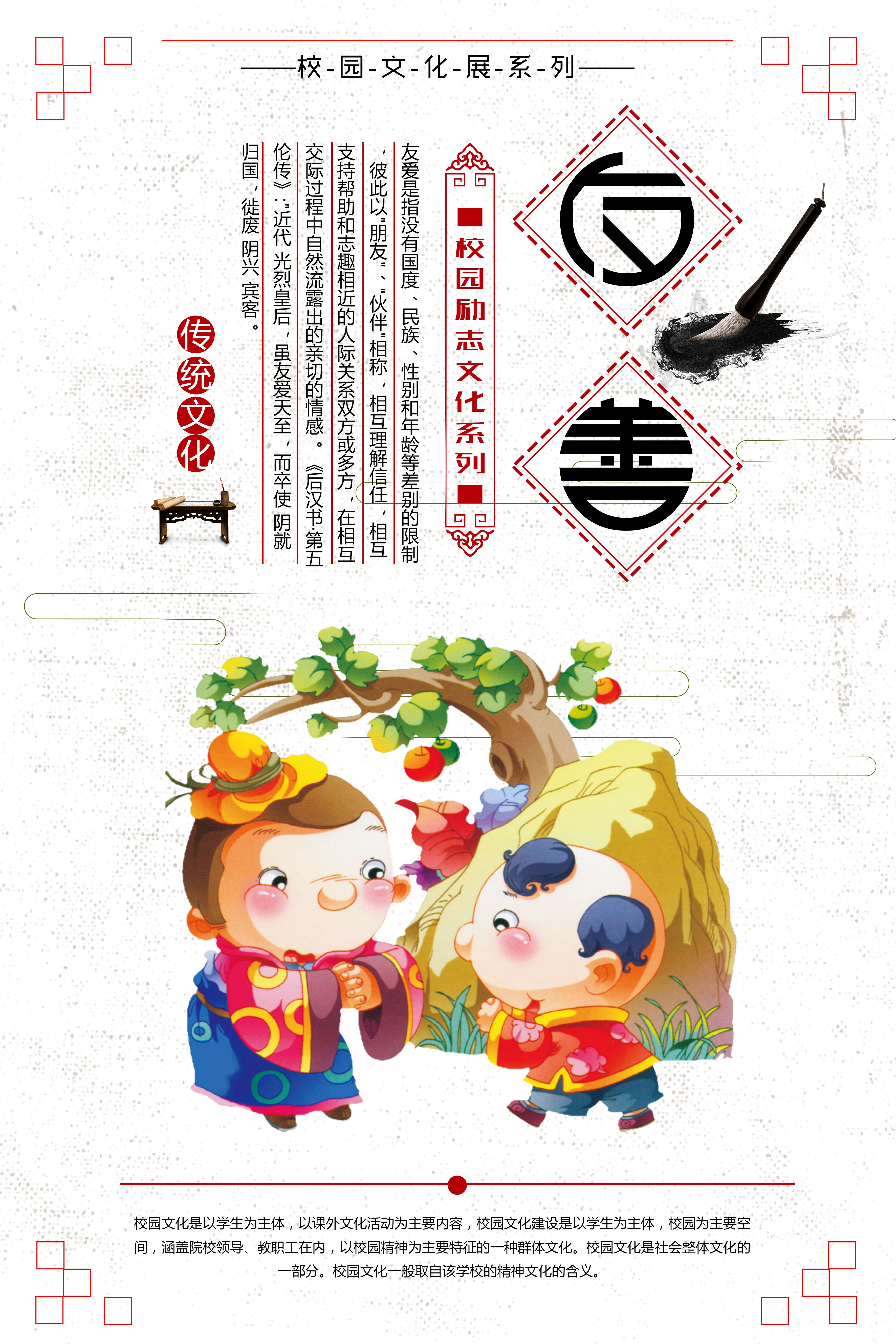 中式学校标语挂画海报166
