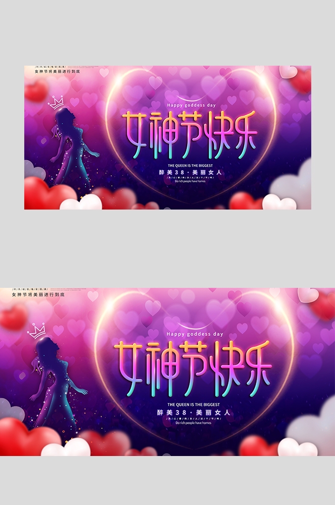 三八妇女节女王节灯箱海报banner横版127