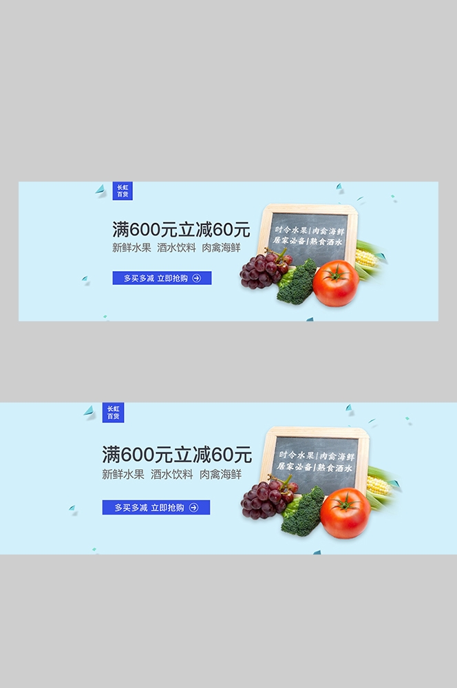 食品菜品坚果灯箱海报素材142