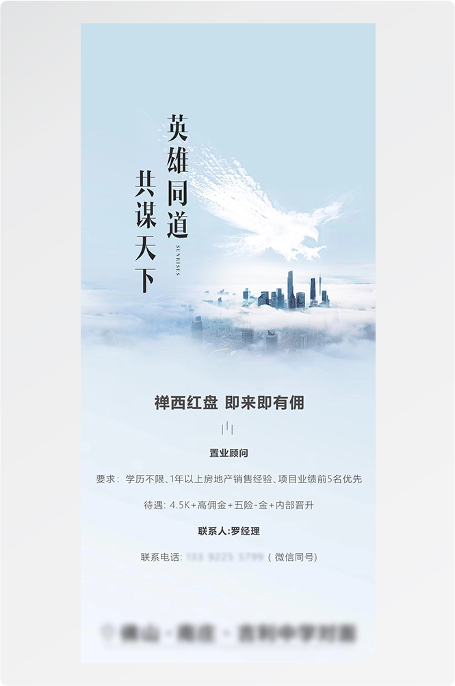 公司企业单位招聘海报会展架长图素材128