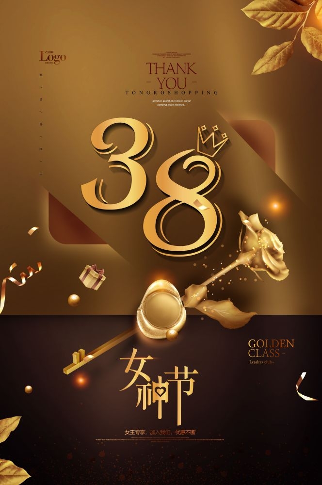 三八妇女节女神王节灯箱海报素材5
