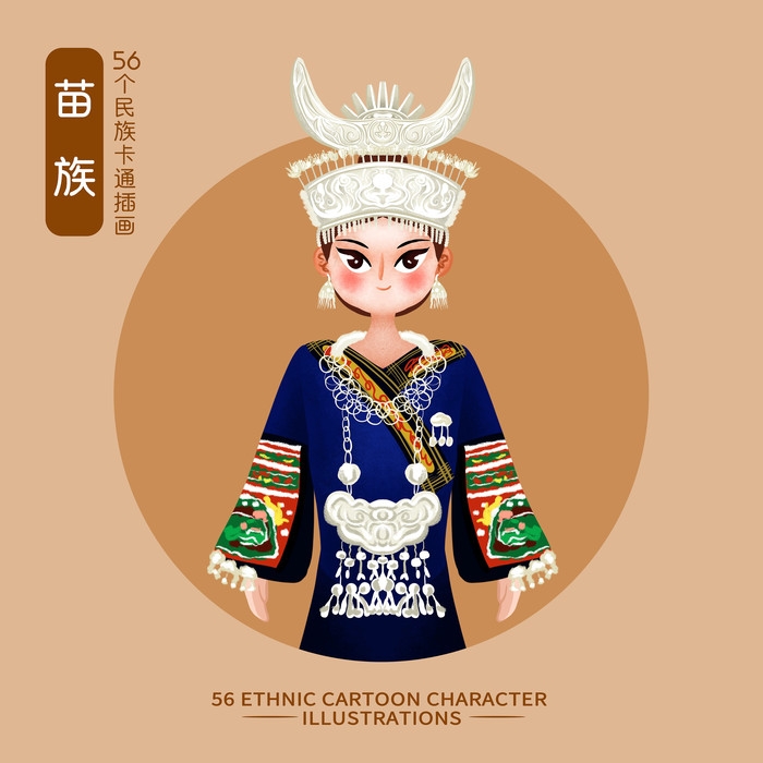 卡通手绘少数民族人物造型元素28