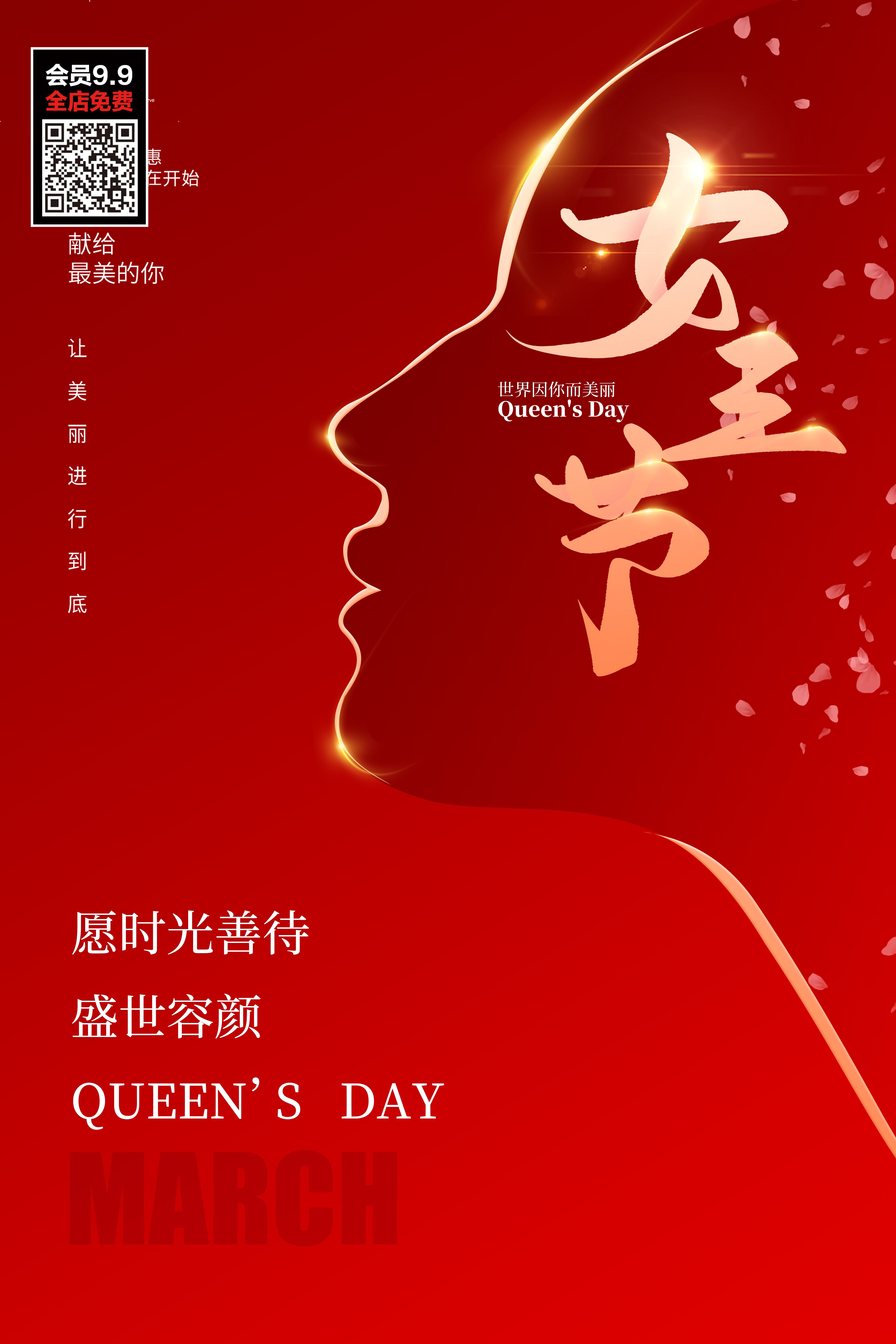 三八妇女节女神王节灯箱海报素材35