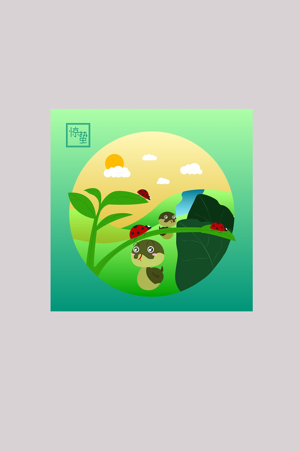 精品二十四节气元素7