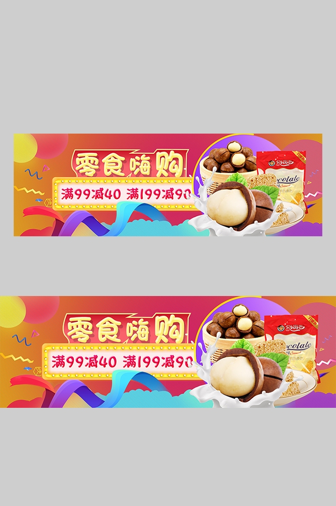 食品菜品坚果灯箱海报素材22