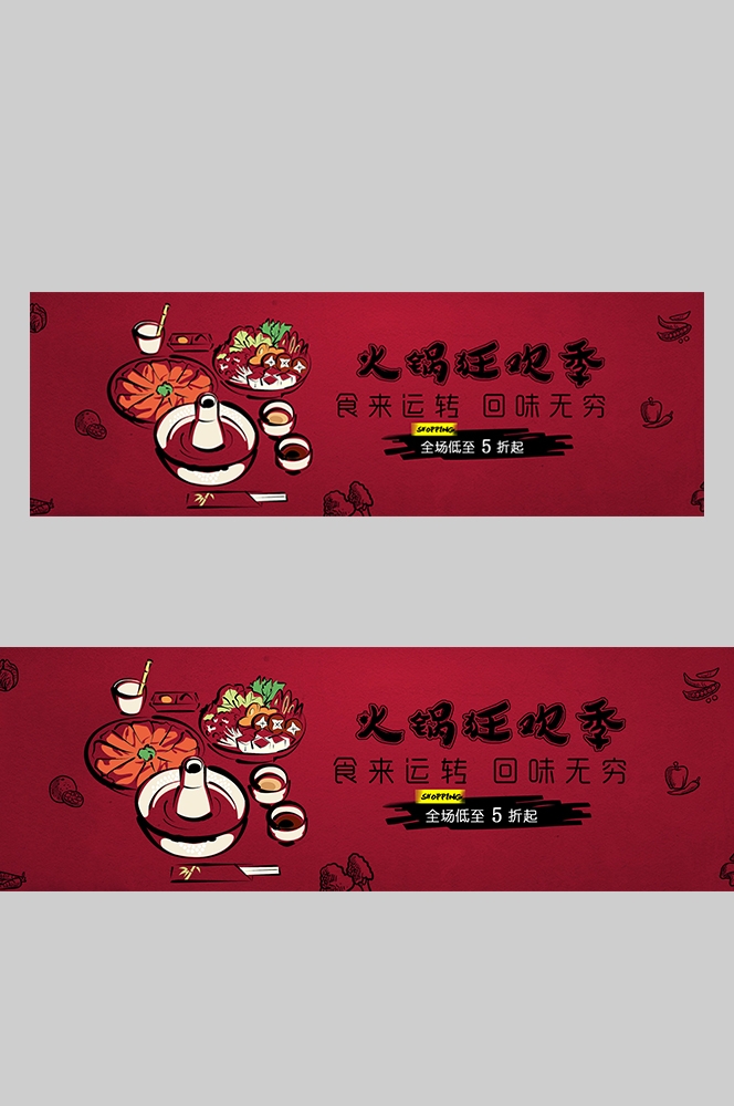 食品菜品坚果灯箱海报素材3