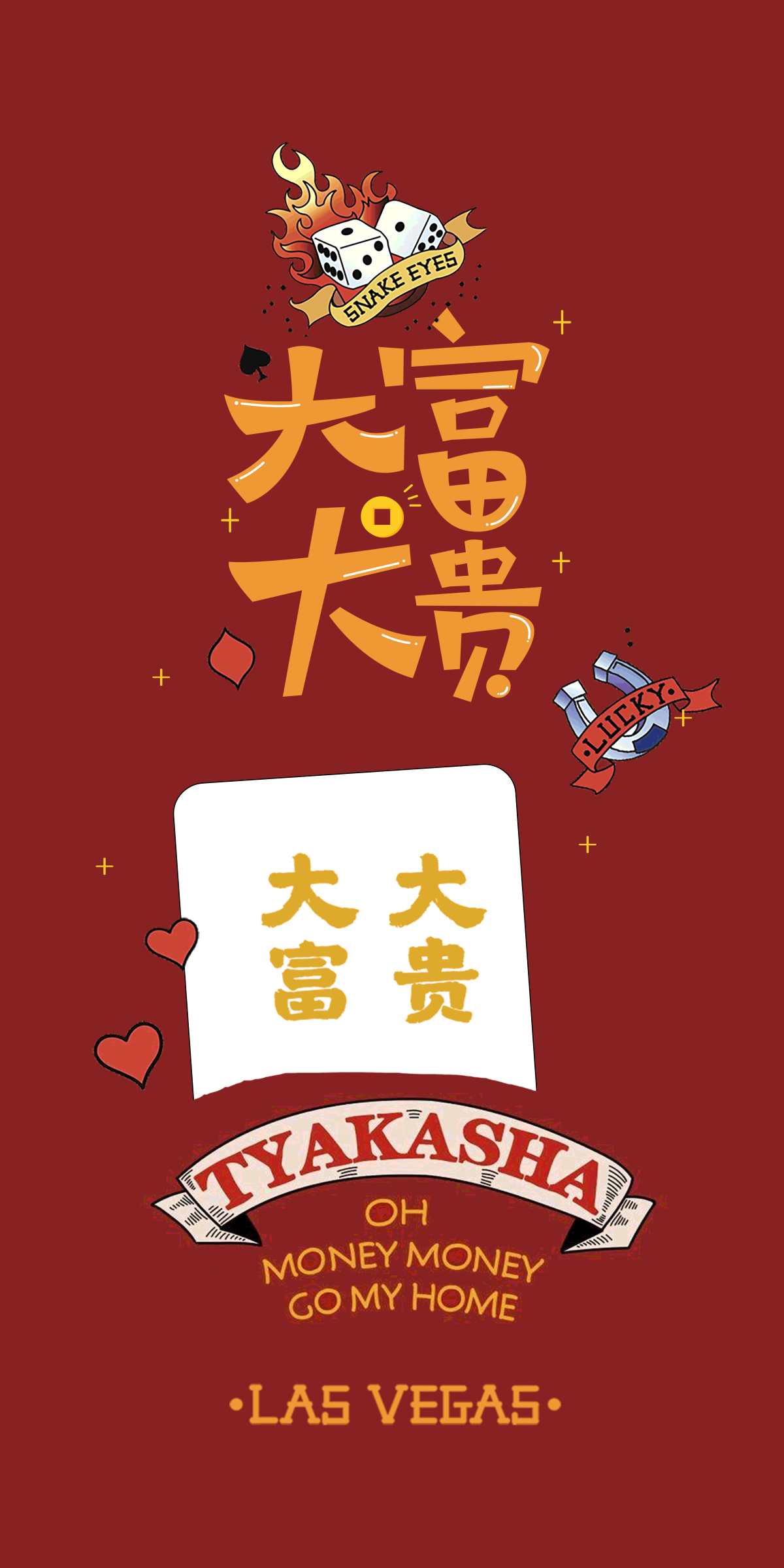 麻将室麻将馆恭喜發財壁画背景墙设计素材10