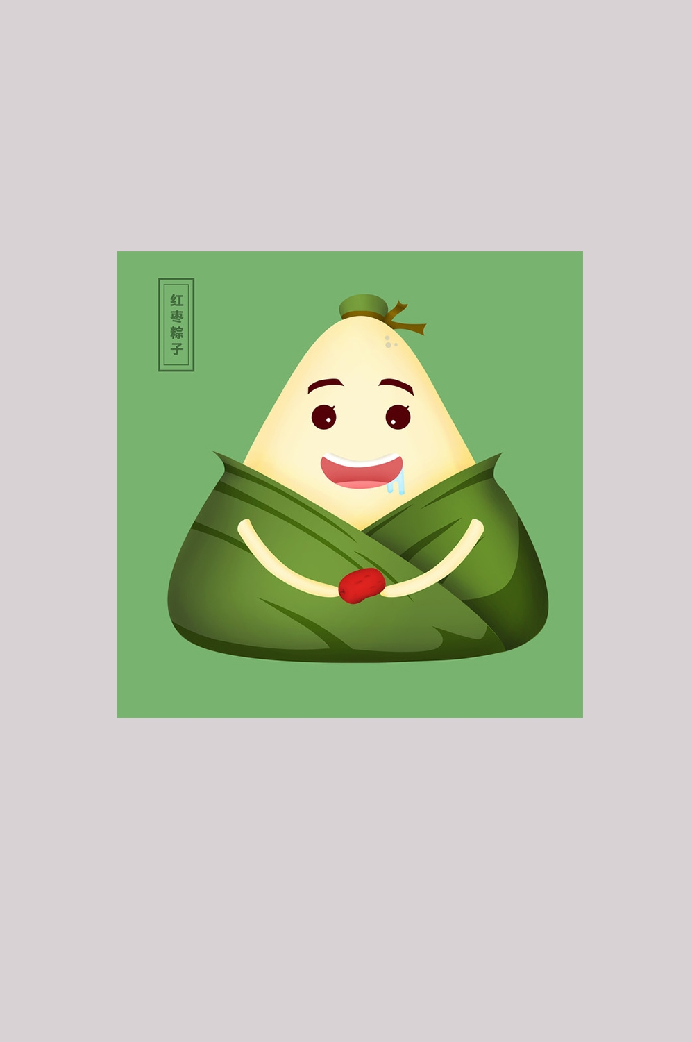端午佳节卡通粽子龙舟快乐元素素材27