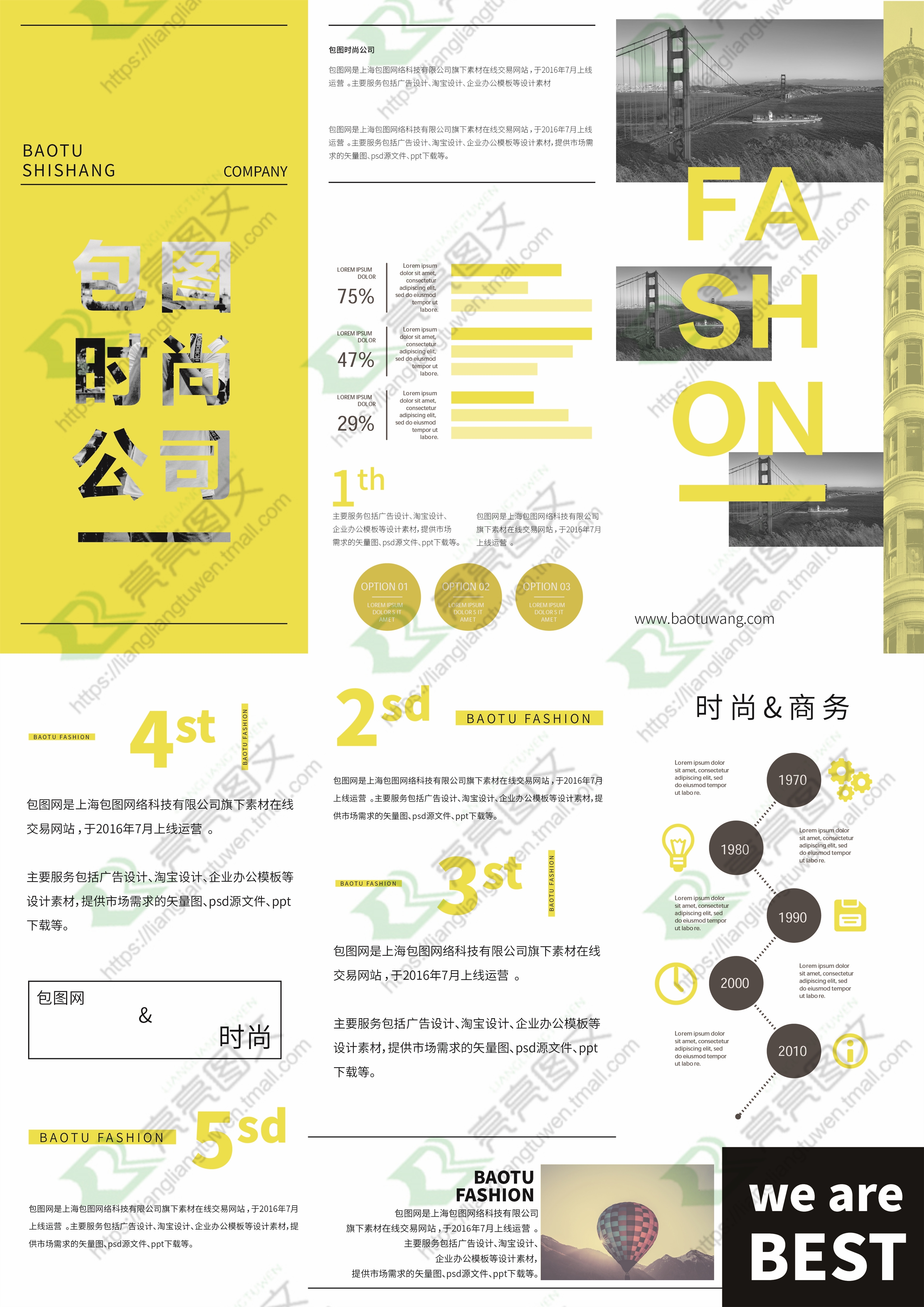 企业茶叶教育培训工厂各行业宣传三折页27