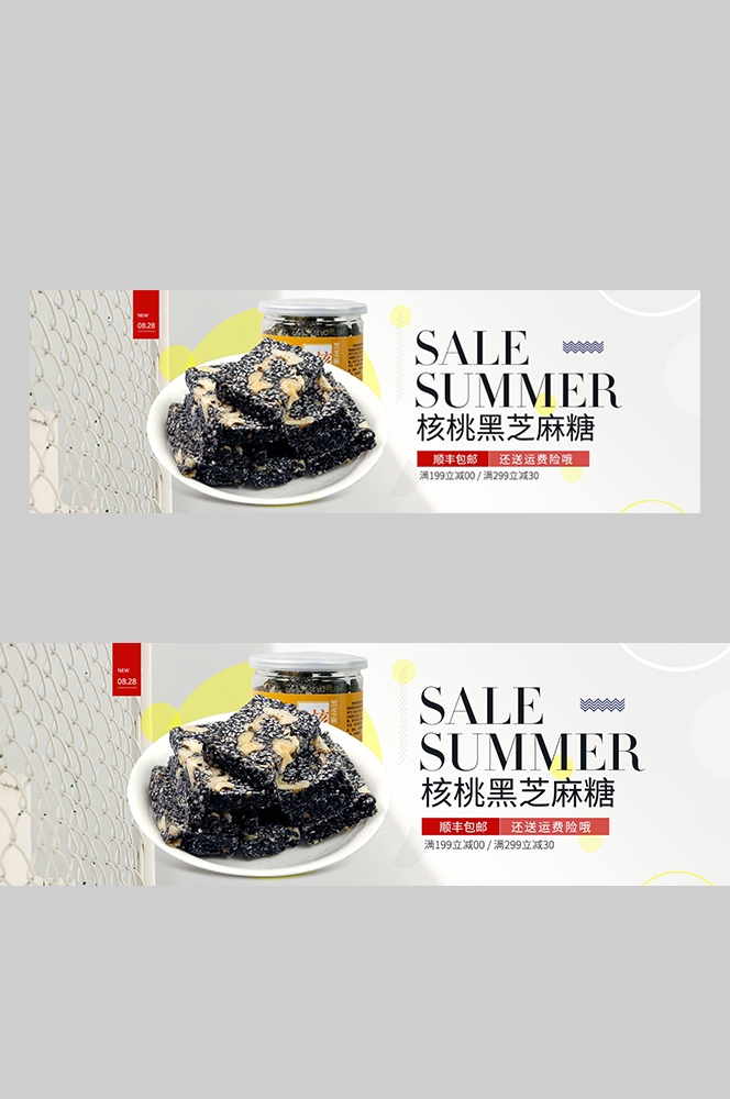 食品菜品坚果灯箱海报素材83