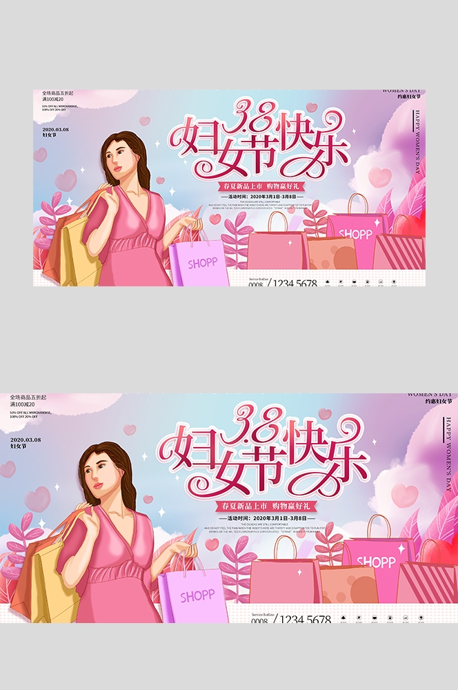 三八妇女节女王节灯箱海报banner横版85