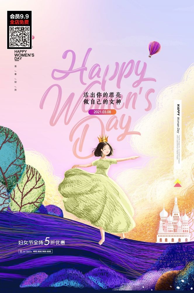 三八妇女节女神王节灯箱海报素材45