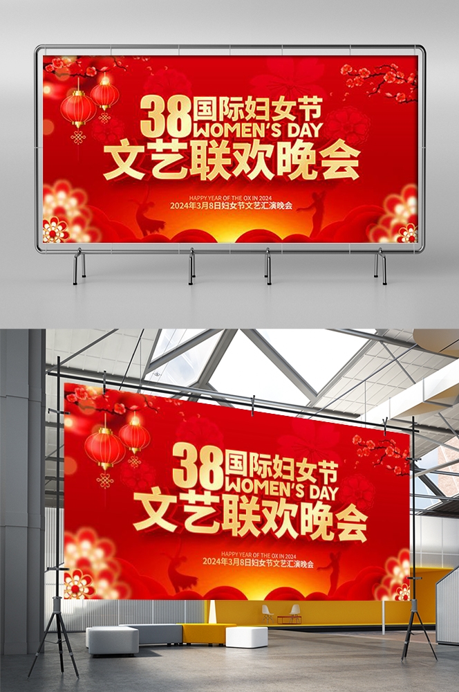 三八女神节联欢晚会妇女节文艺汇演展板海报舞台图片素材8