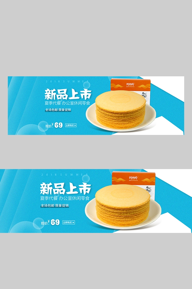 食品菜品坚果灯箱海报素材111