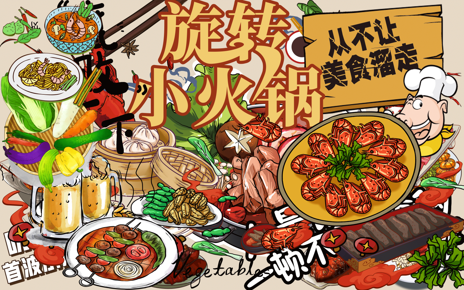 饭店餐饮旋转小火锅壁画背景墙绘工装画素材模板2